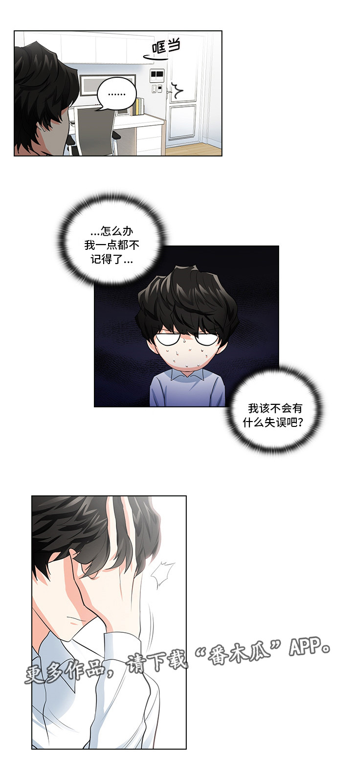 第15话3