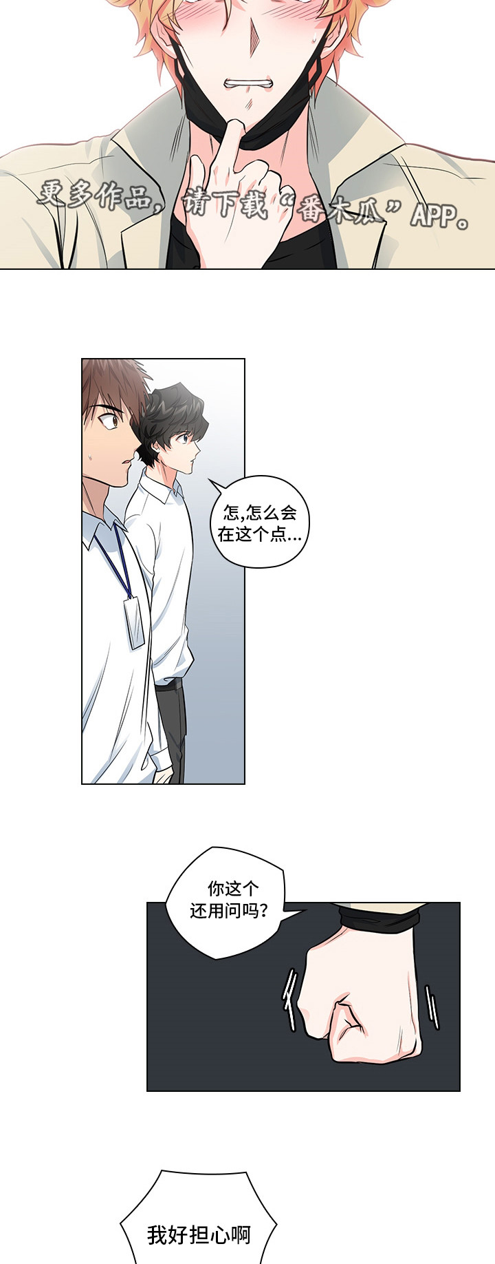 第15话10