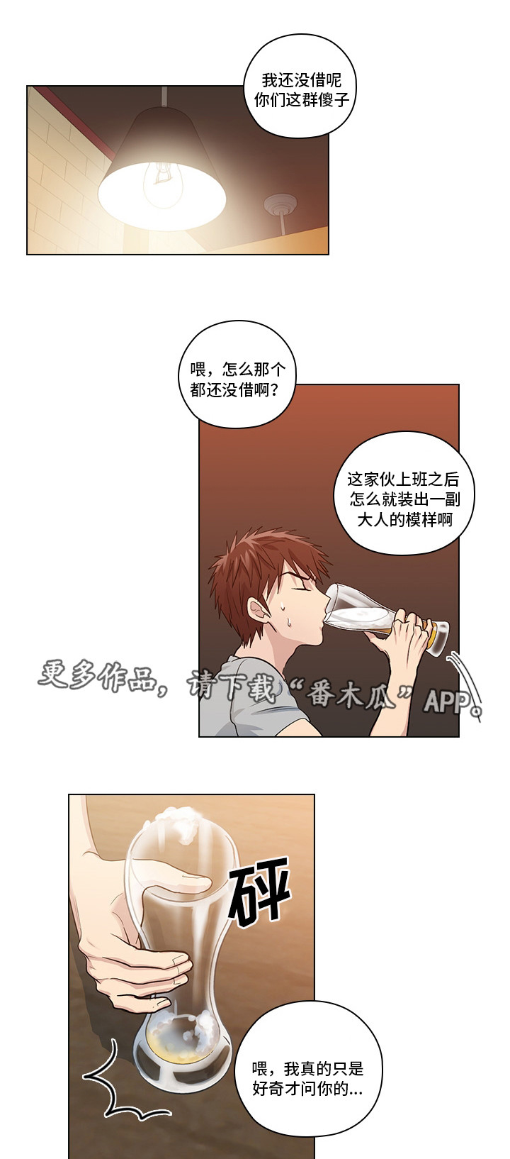第10话6