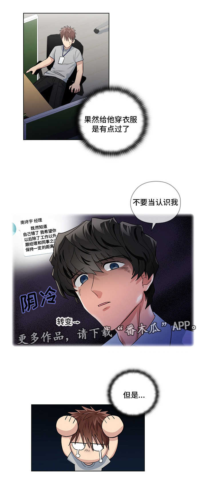 第7话10