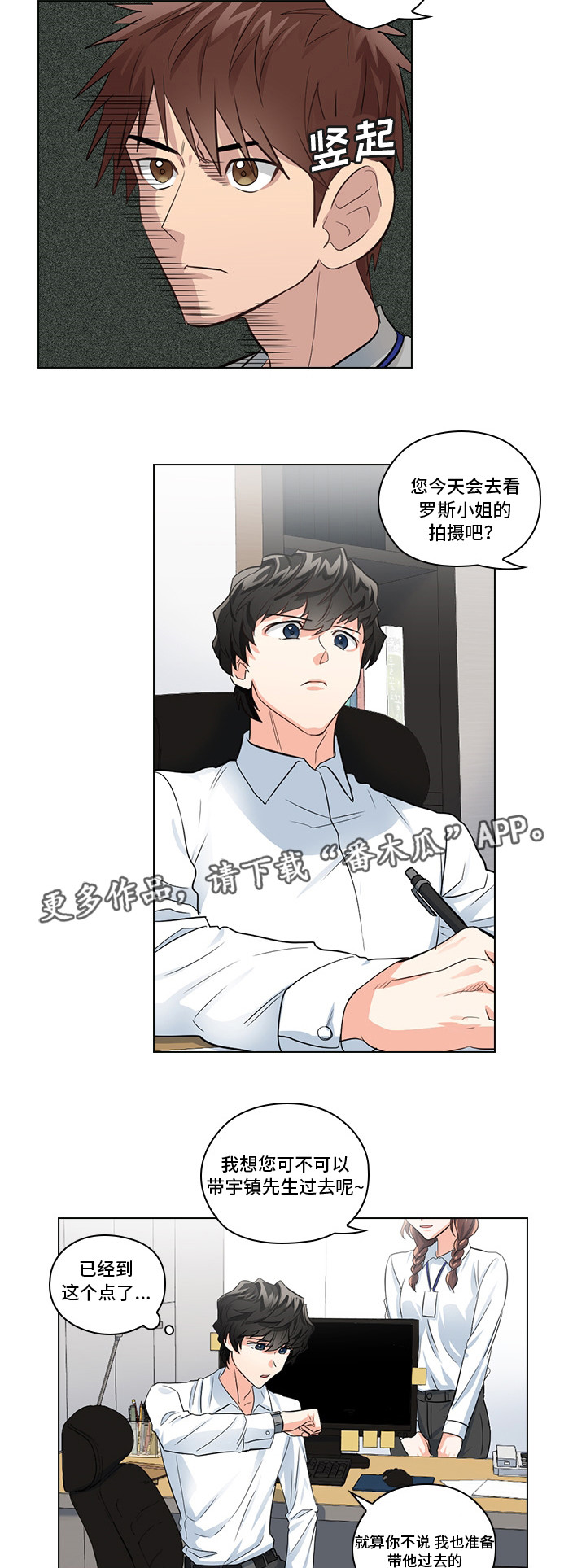 第7话14