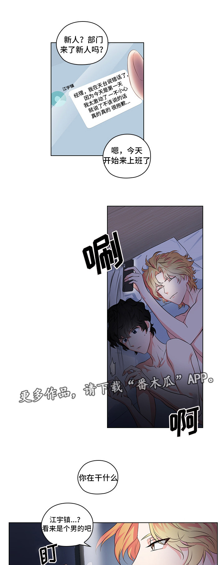 第6话4