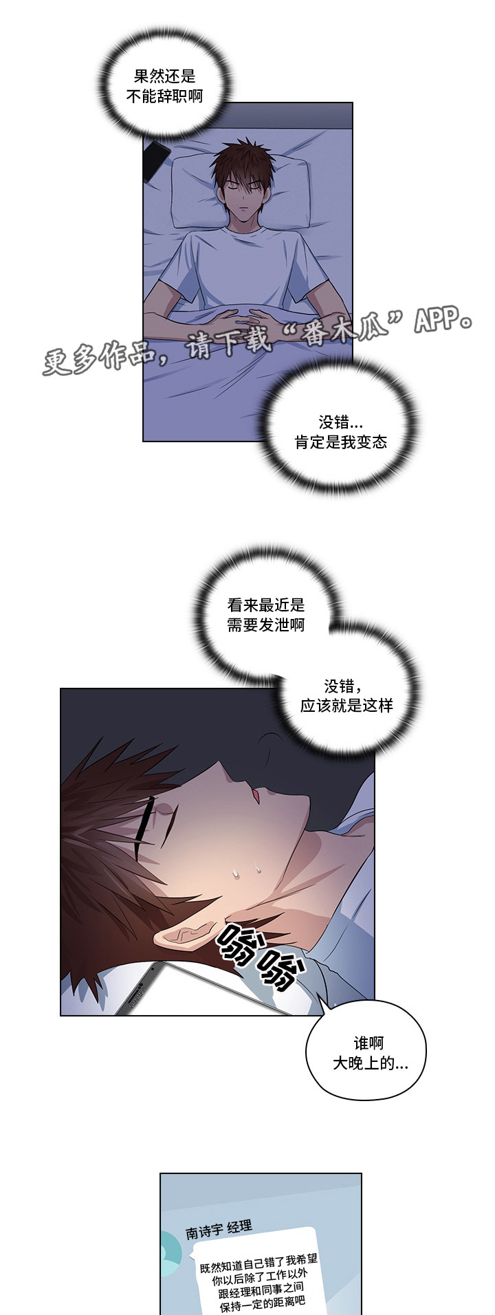 第6话7