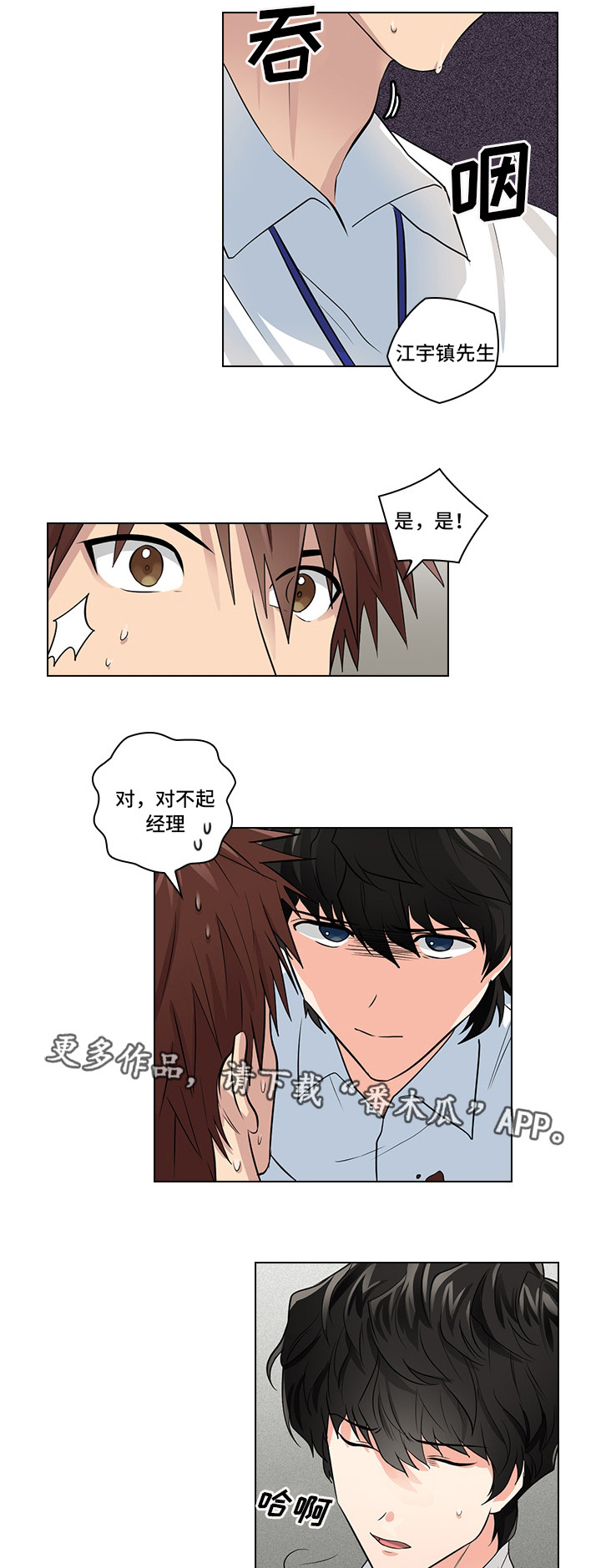 第6话21