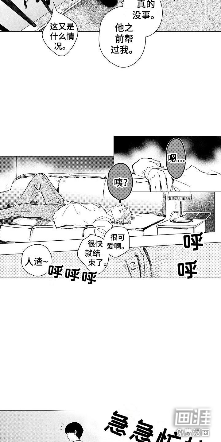 第4话10
