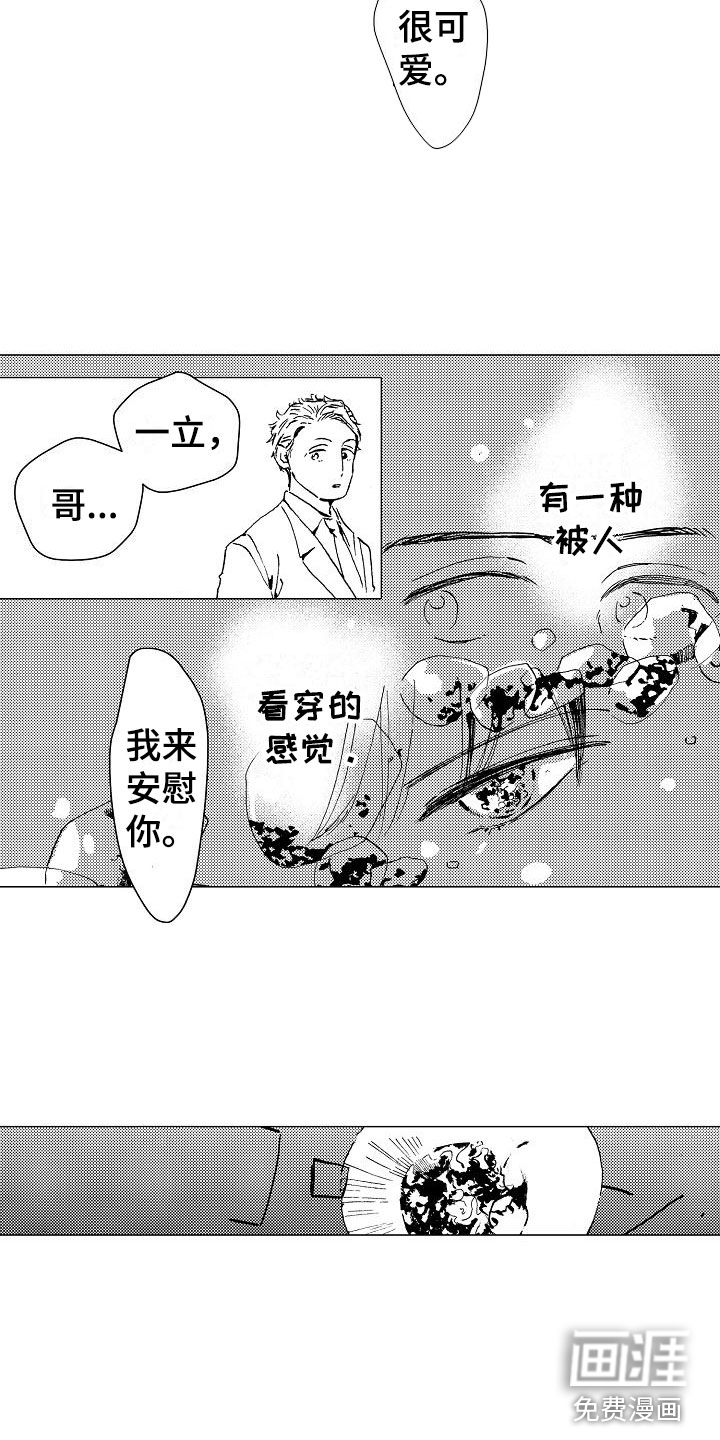 第4话8