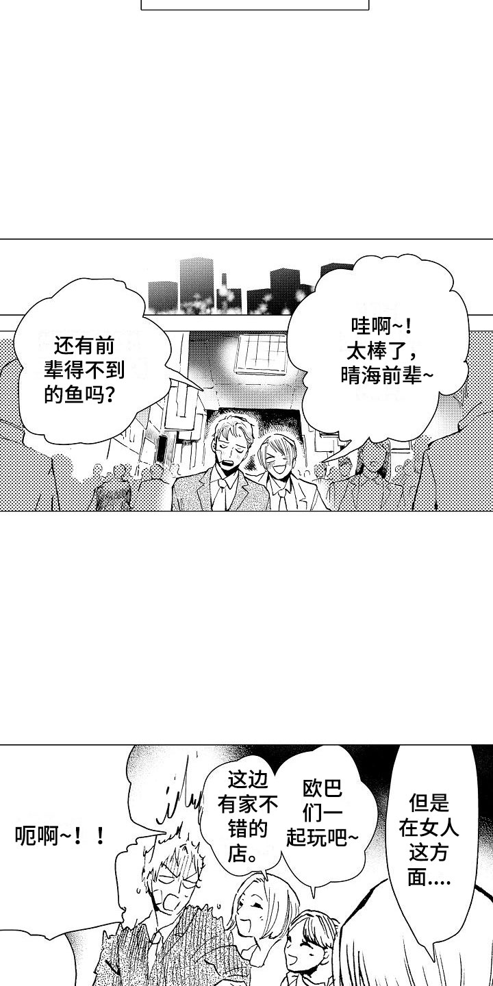 第1话7