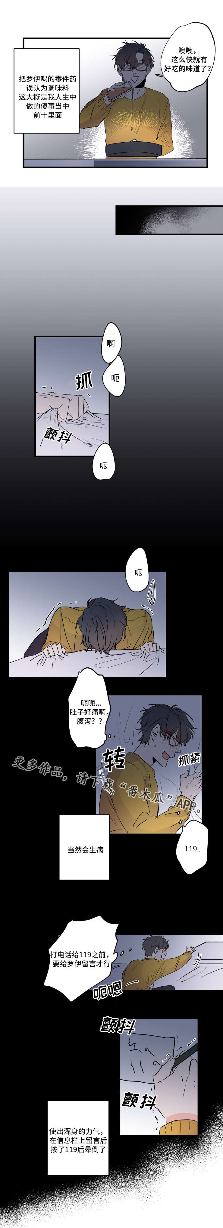 第51话2