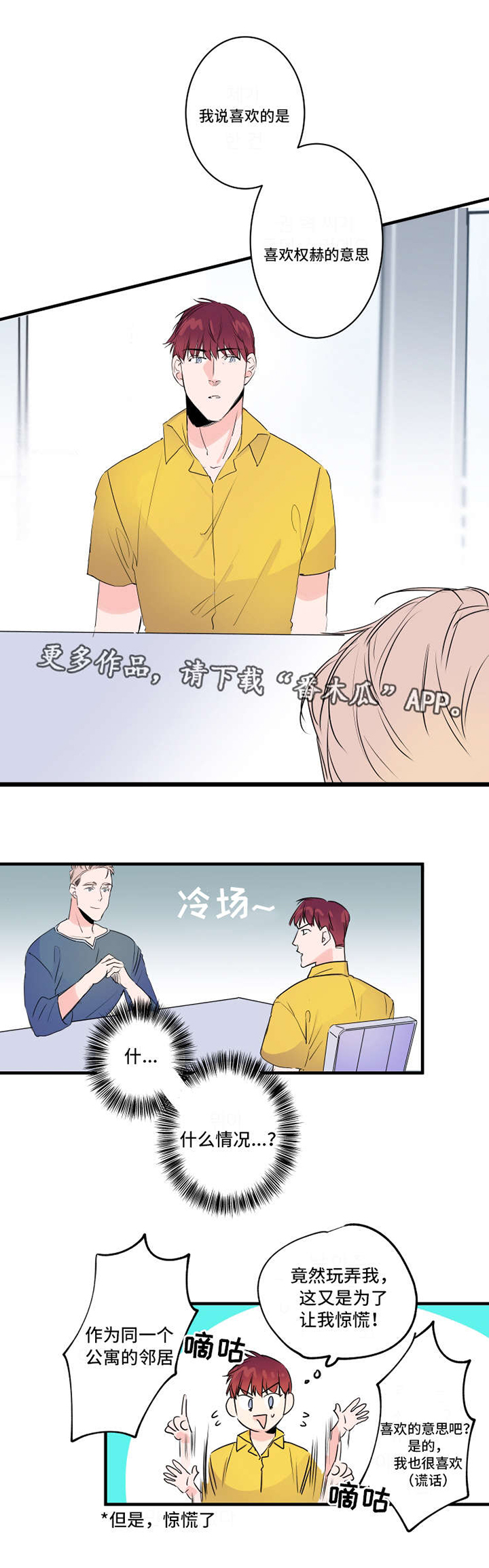 第40话9