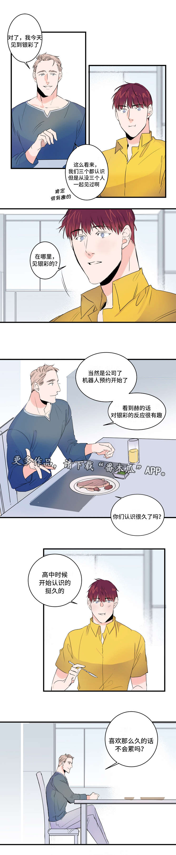 第40话6