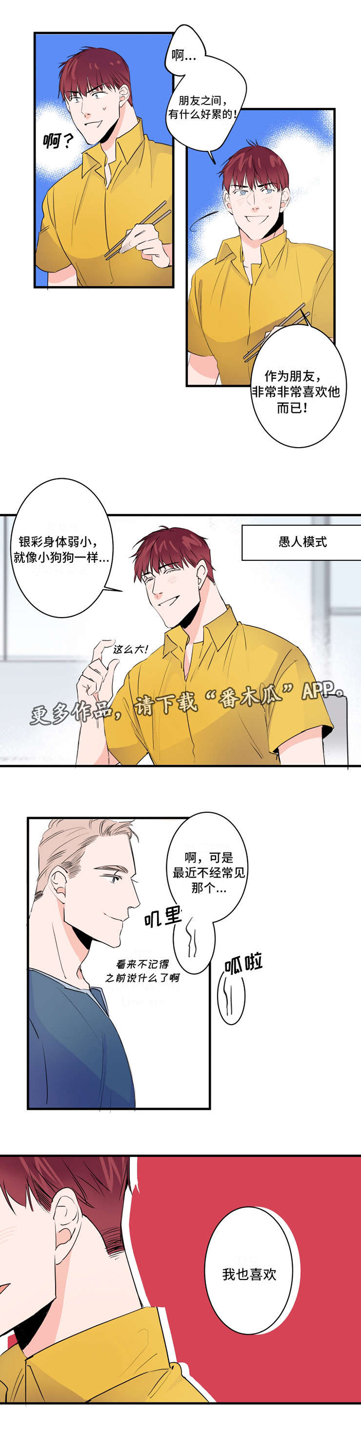 第40话7
