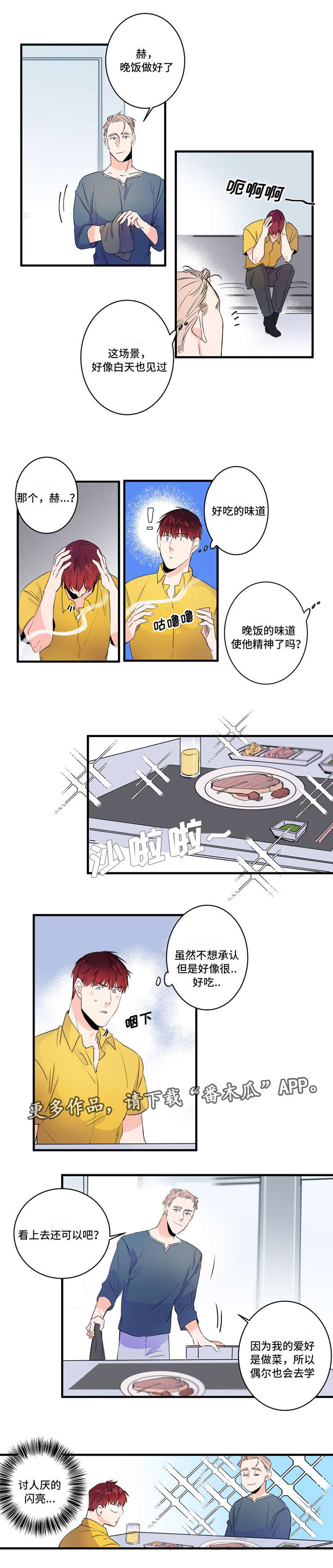 第40话4