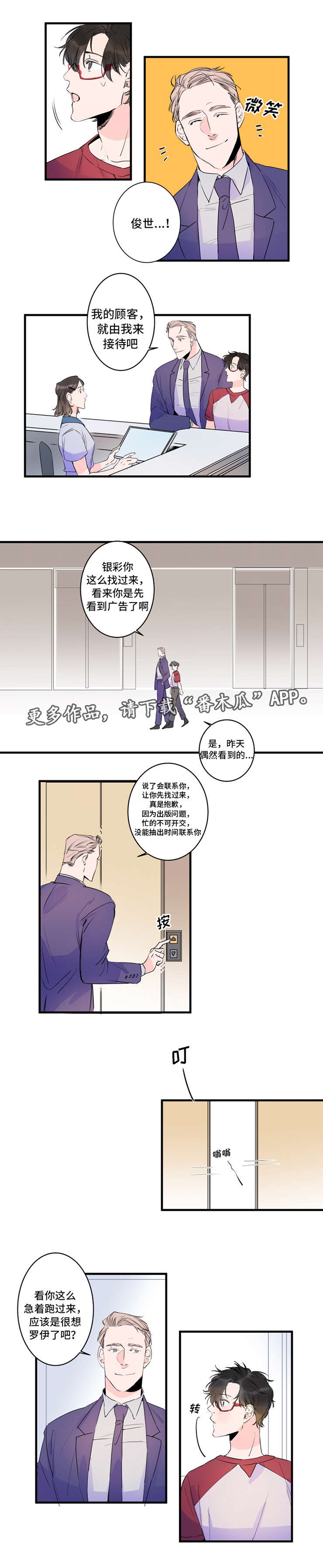 第37话2