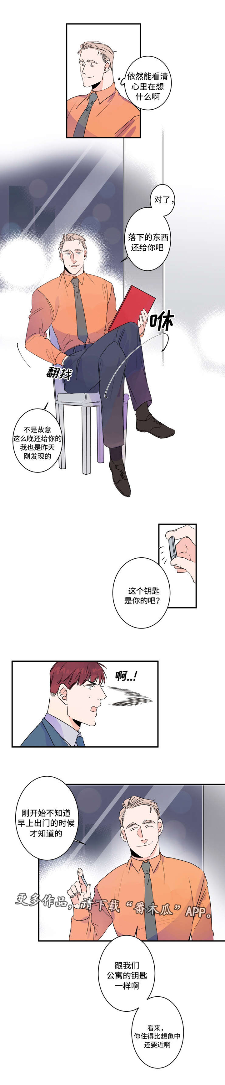 第34话5