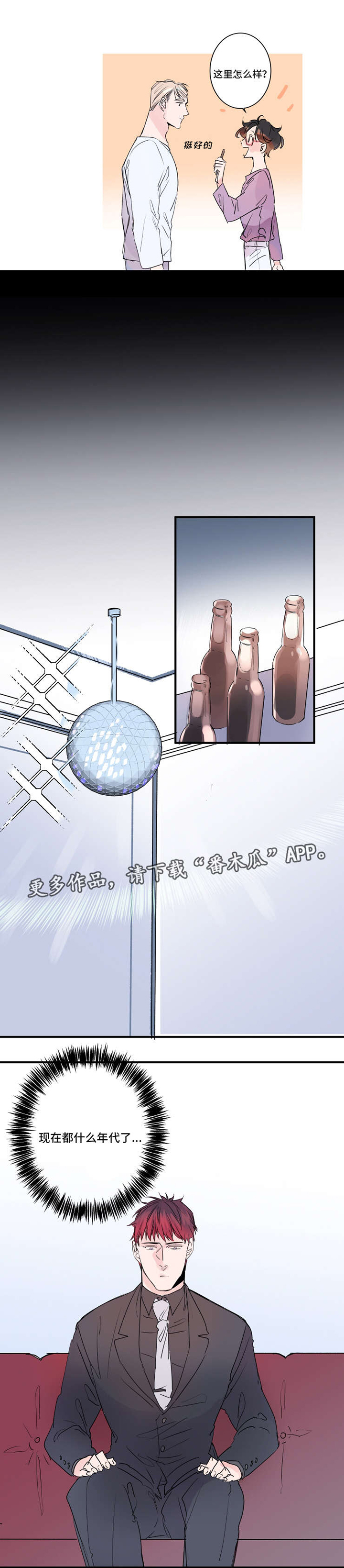 第21话2