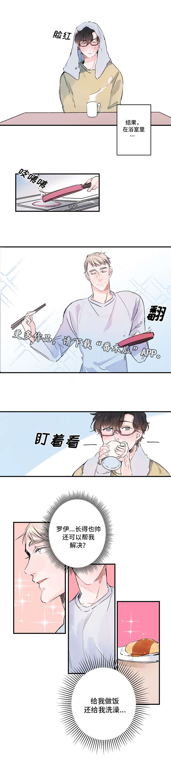第5话3