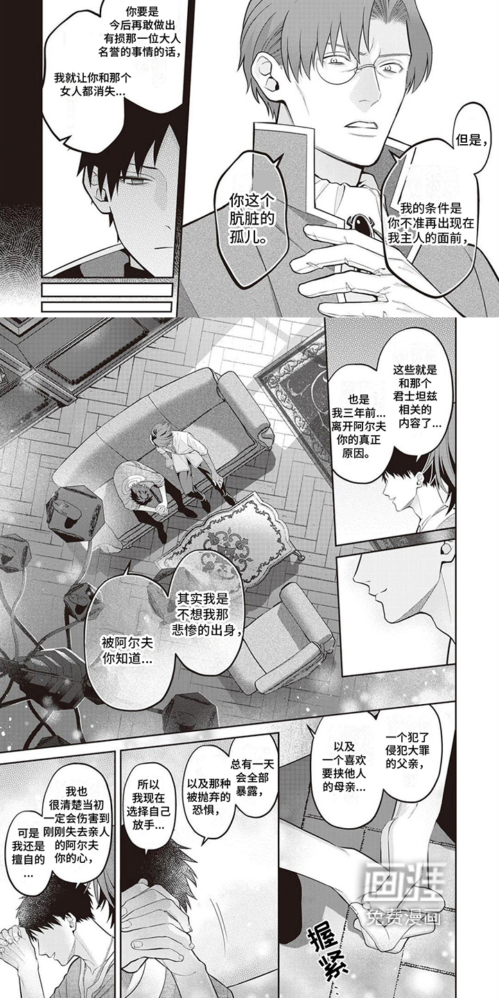 第17话3