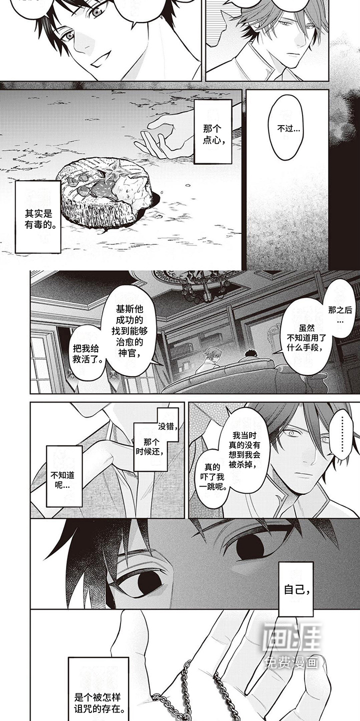 第16话2