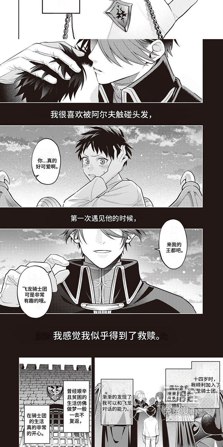 第16话3