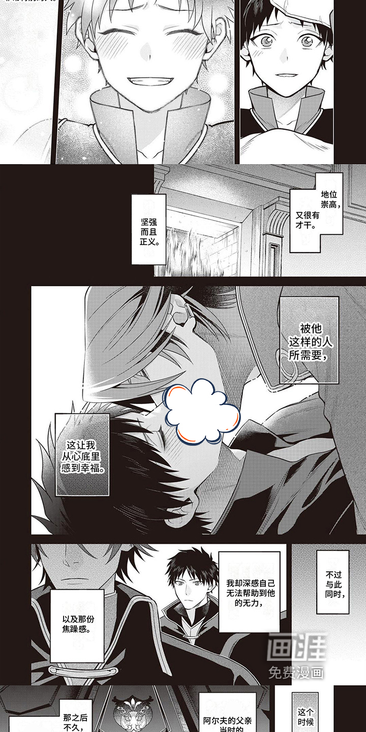 第16话5