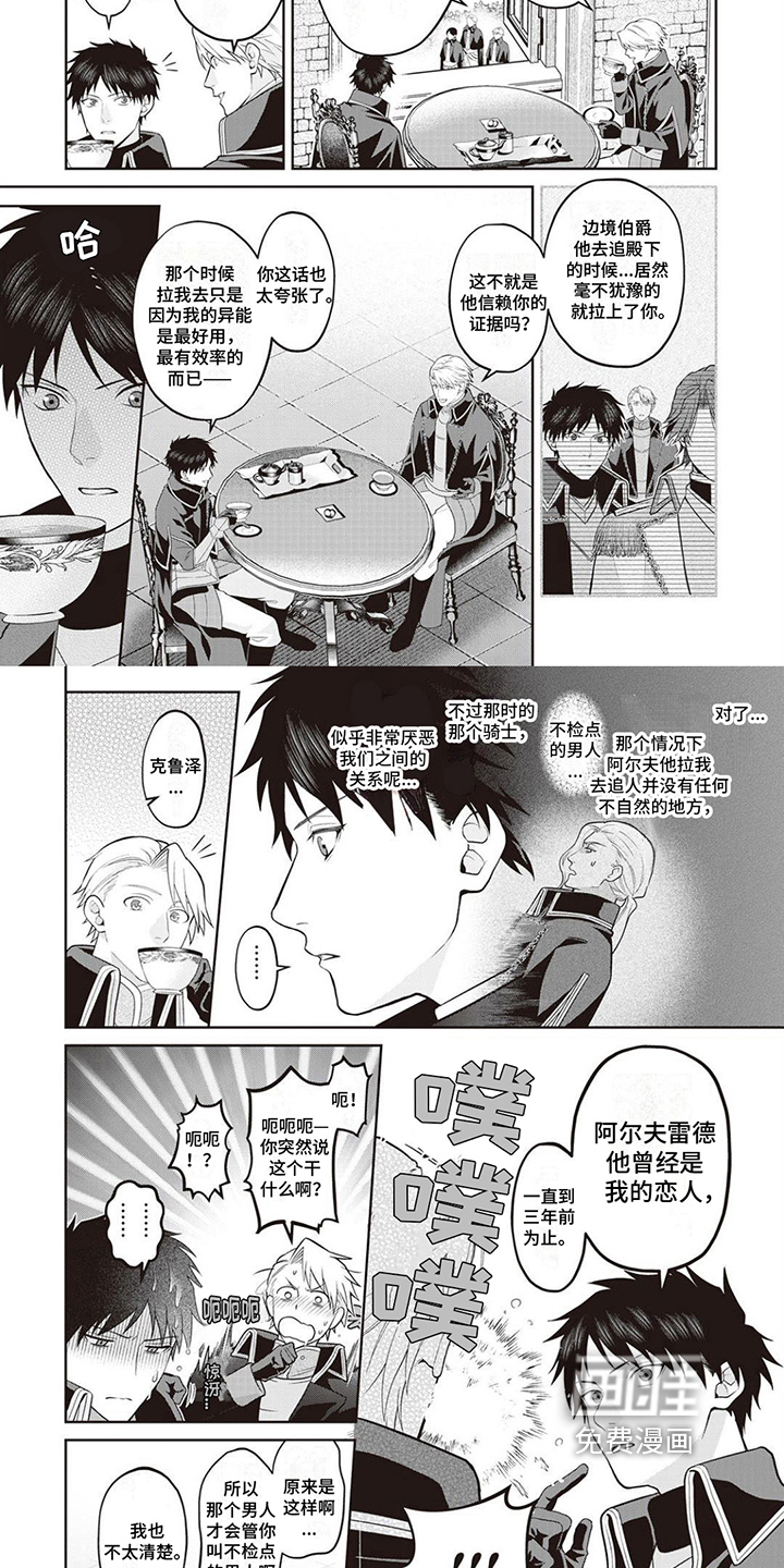 第14话1