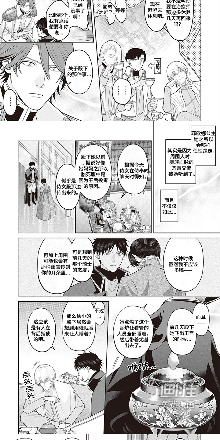 第14话4