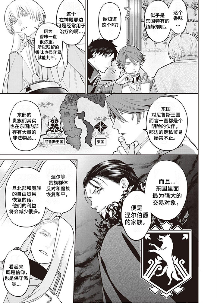 第14话5