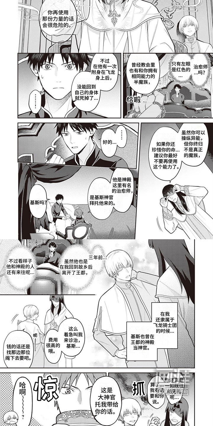 第13话3