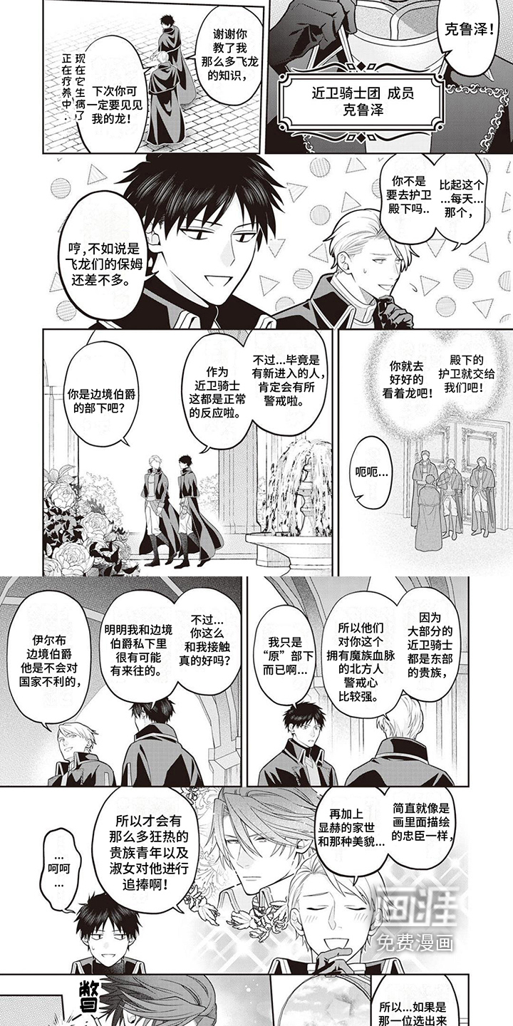 第11话3