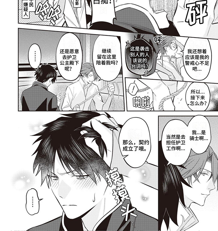 第9话4
