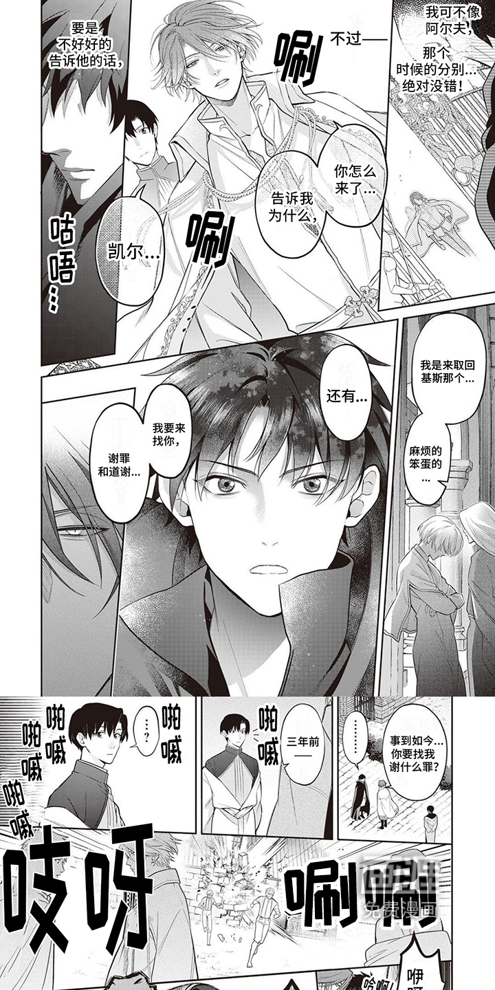 第7话4