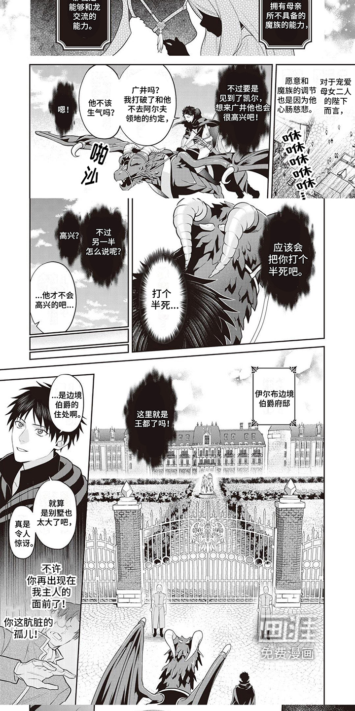 第7话3