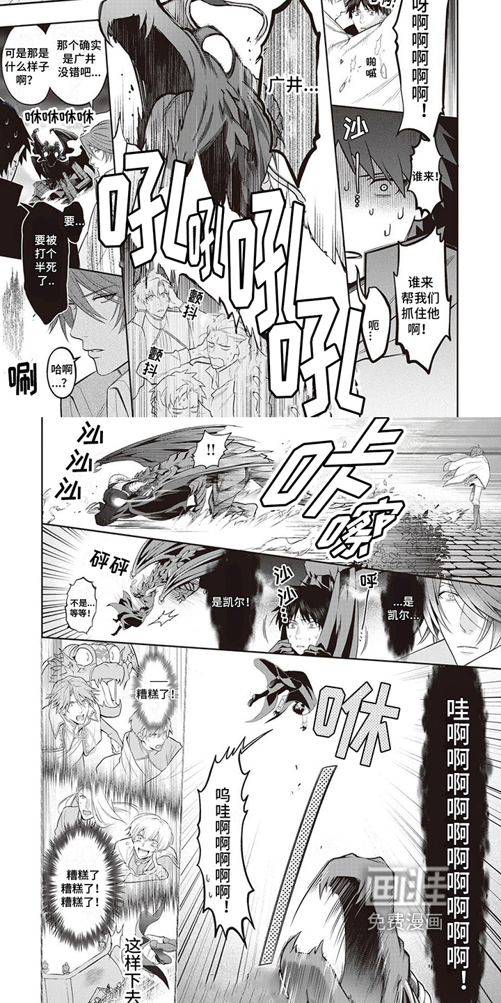 第7话5