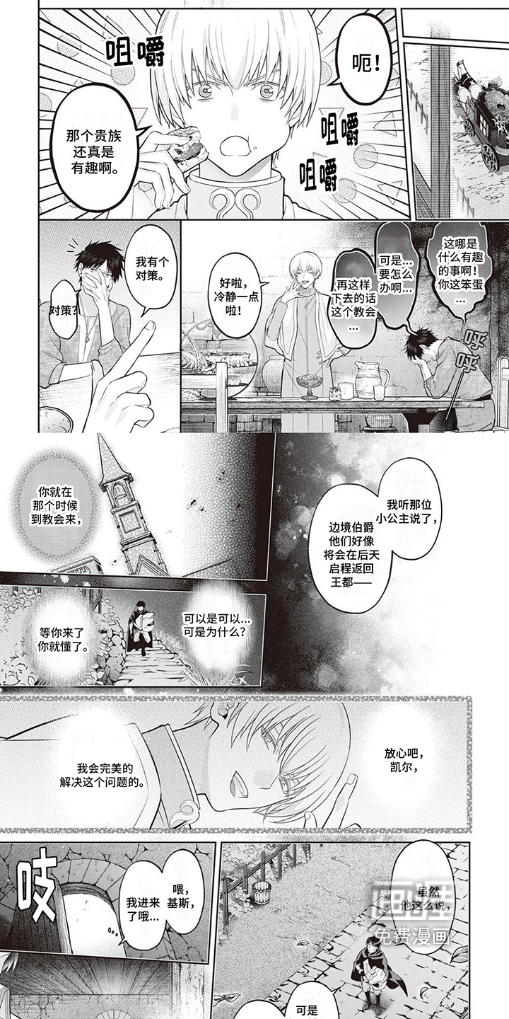 第6话1