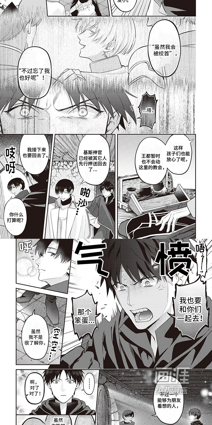 第6话3