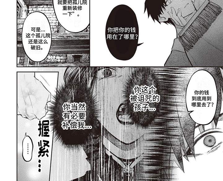 第5话5