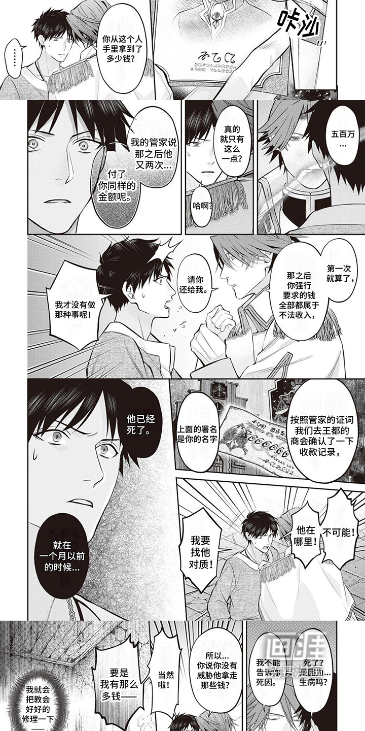 第5话2