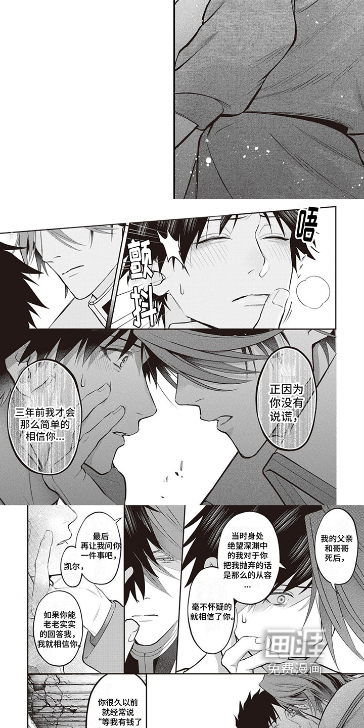第5话4