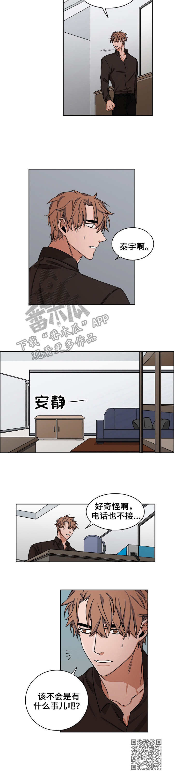 第25话8