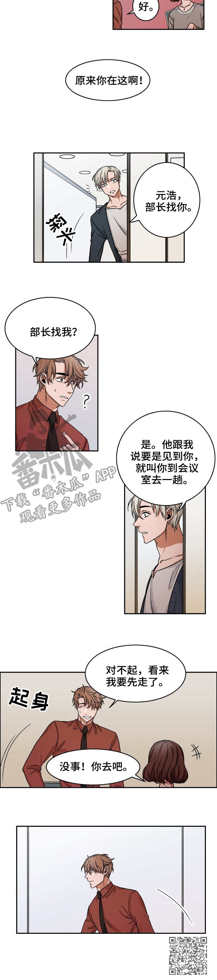 第16话8
