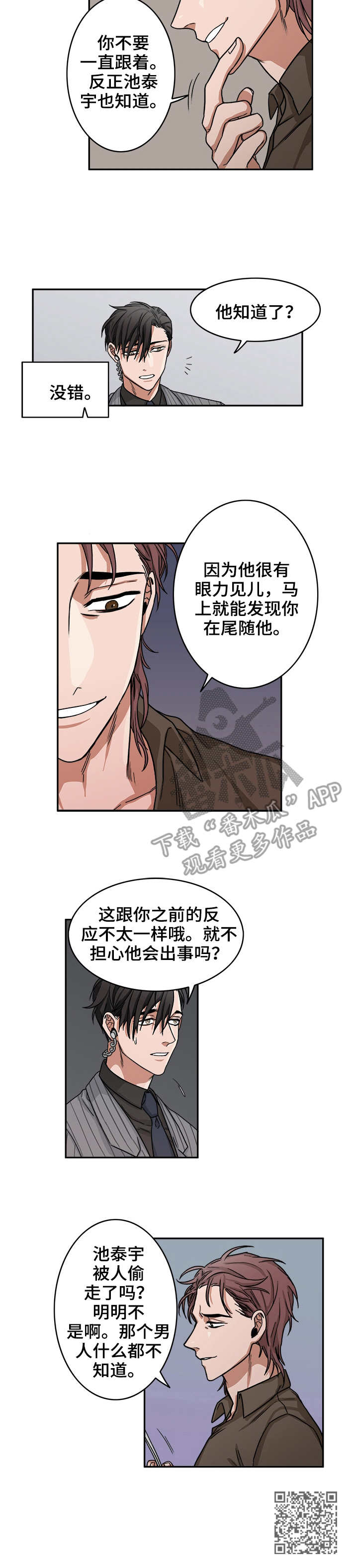 第11话8