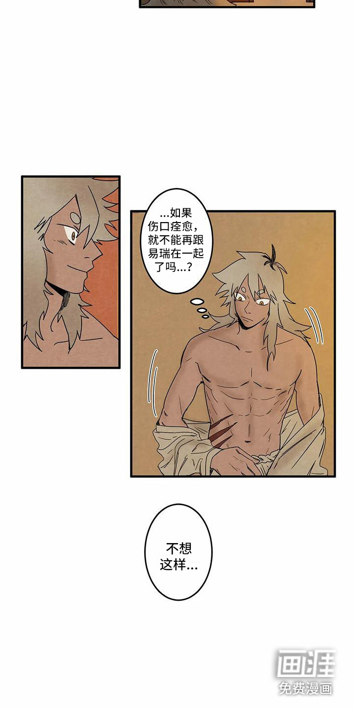 第5话5