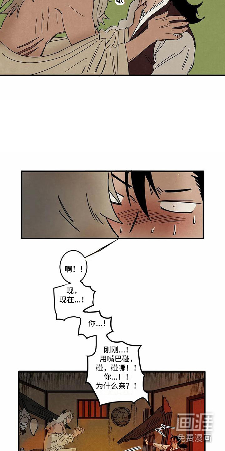 第5话3