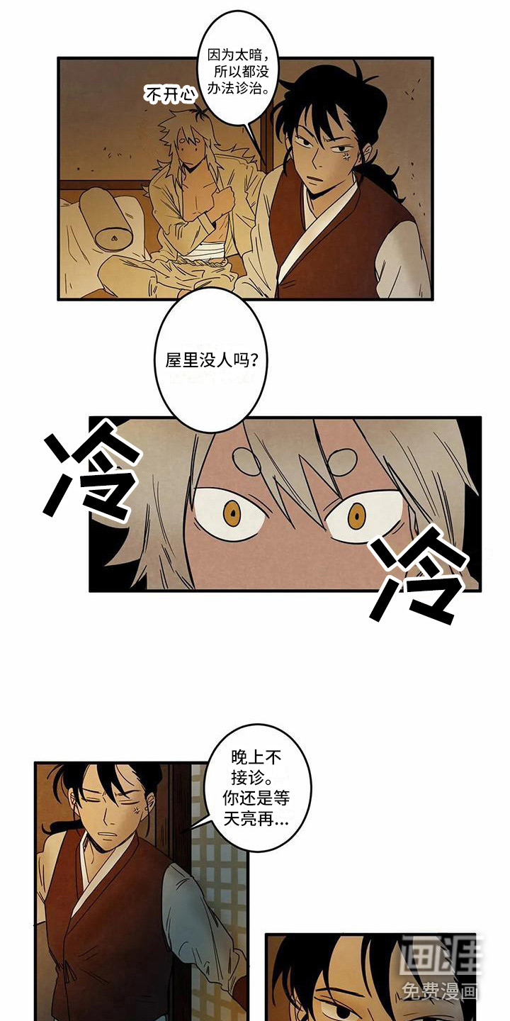 第5话8