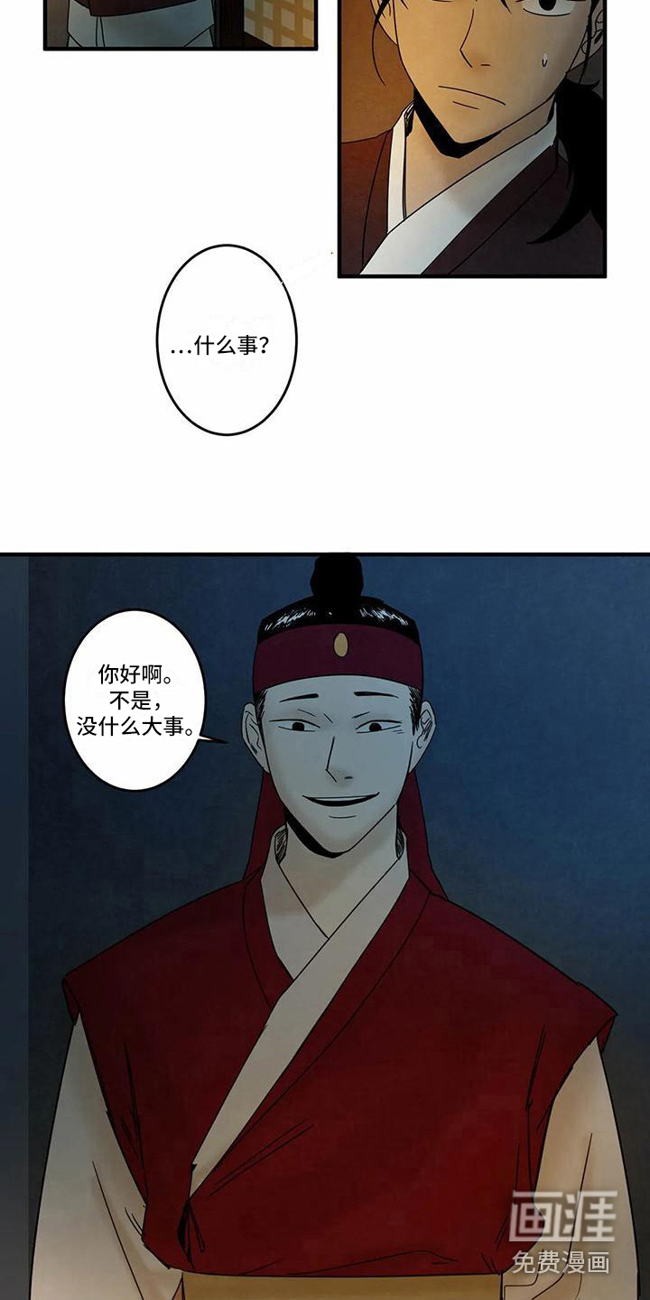 第5话9