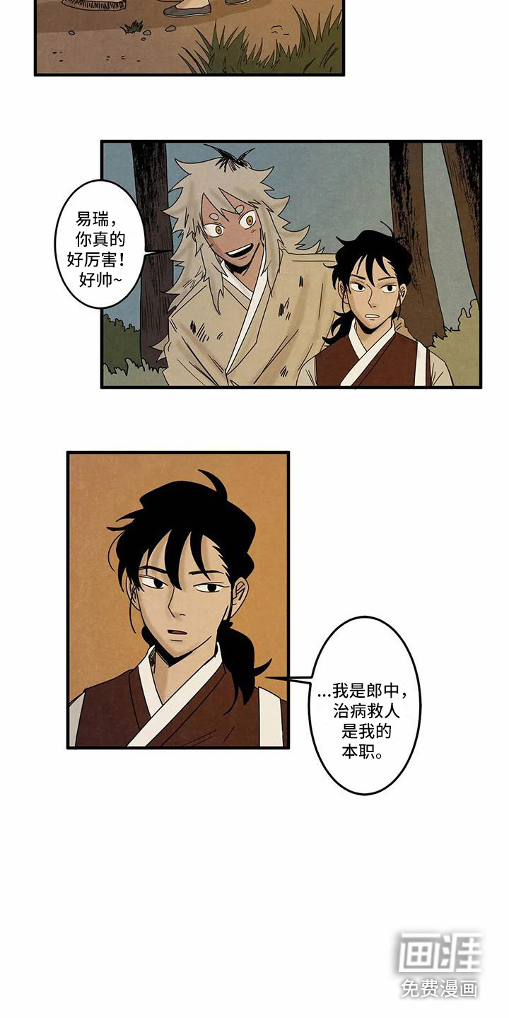 第4话10