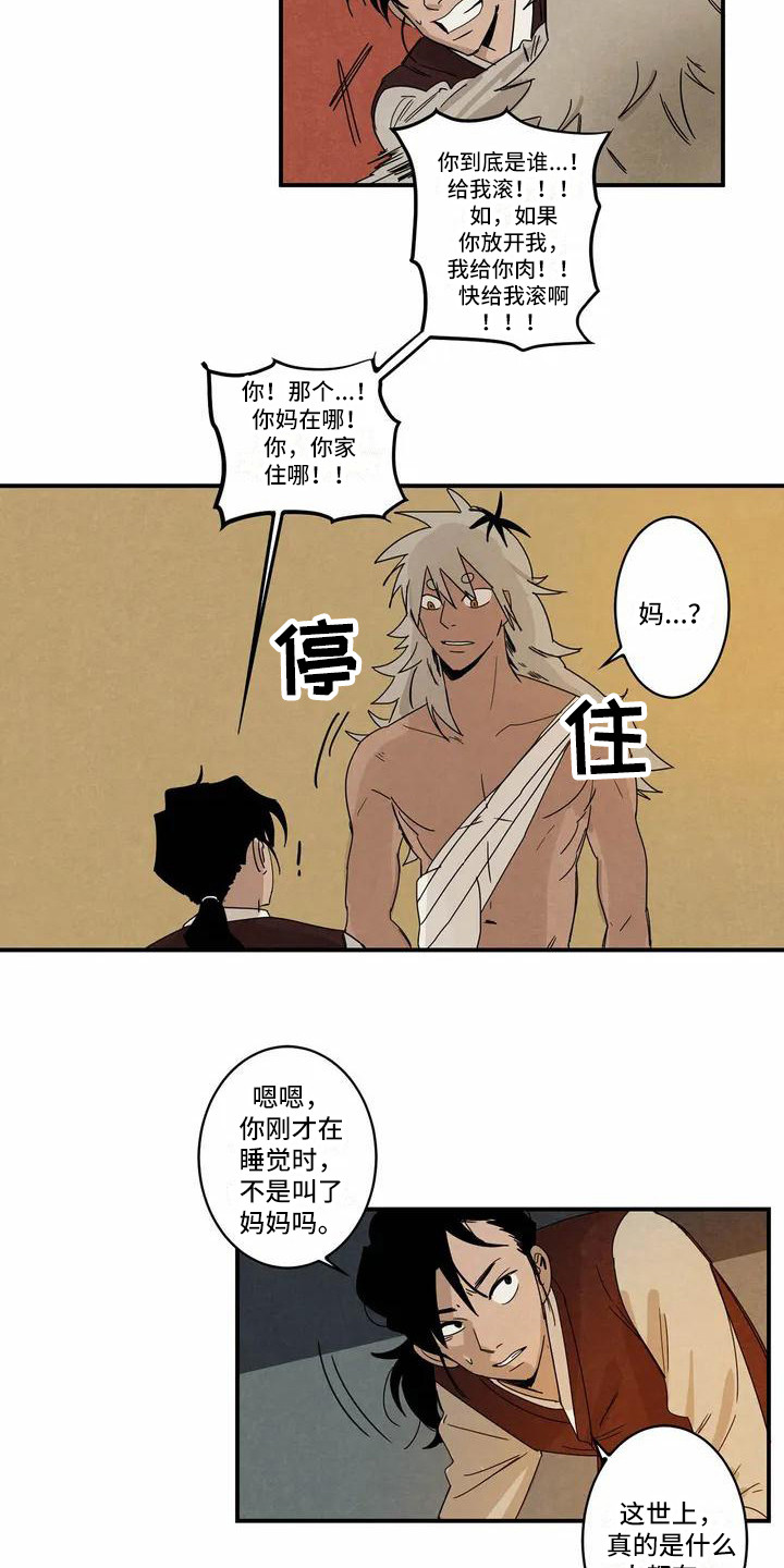 第3话3
