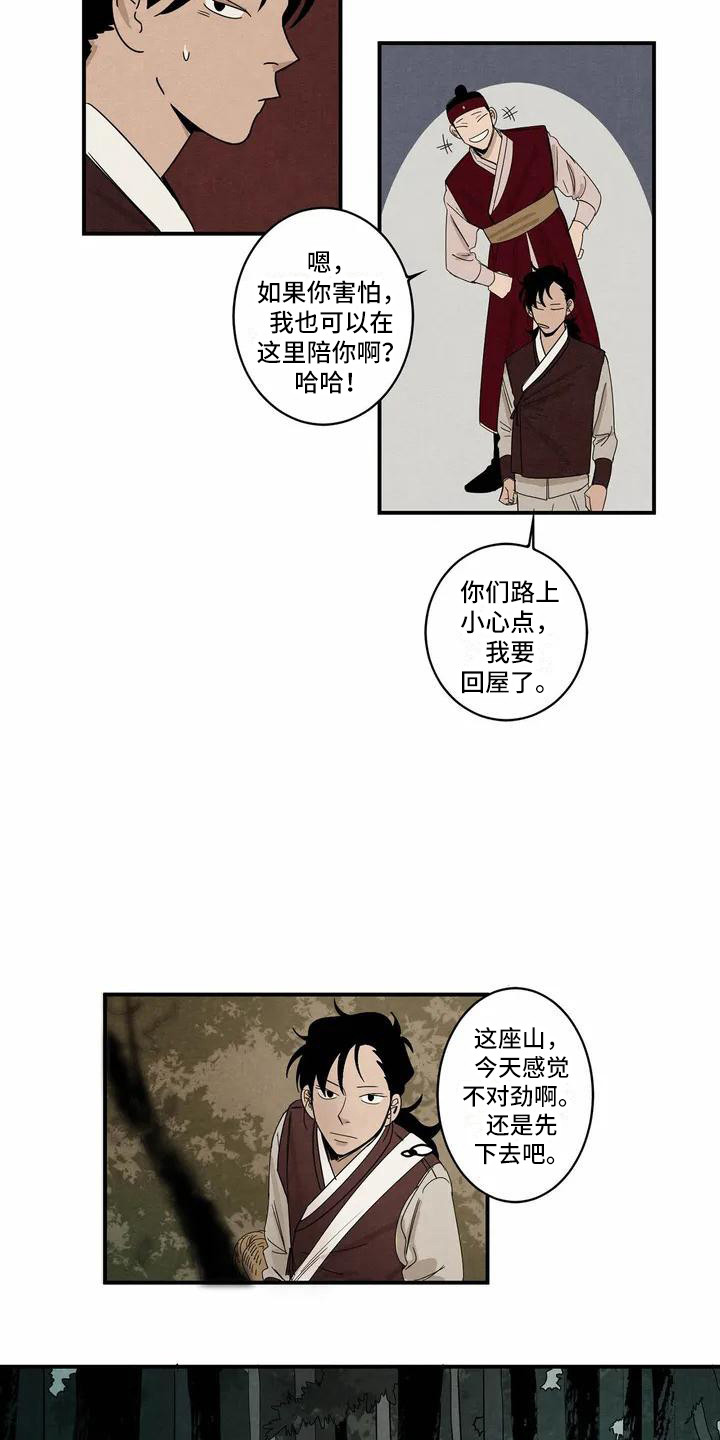 第1话9