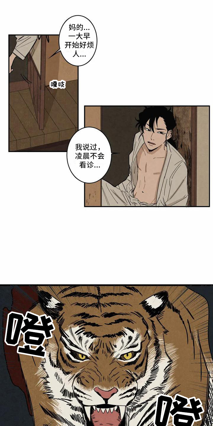 第1话4