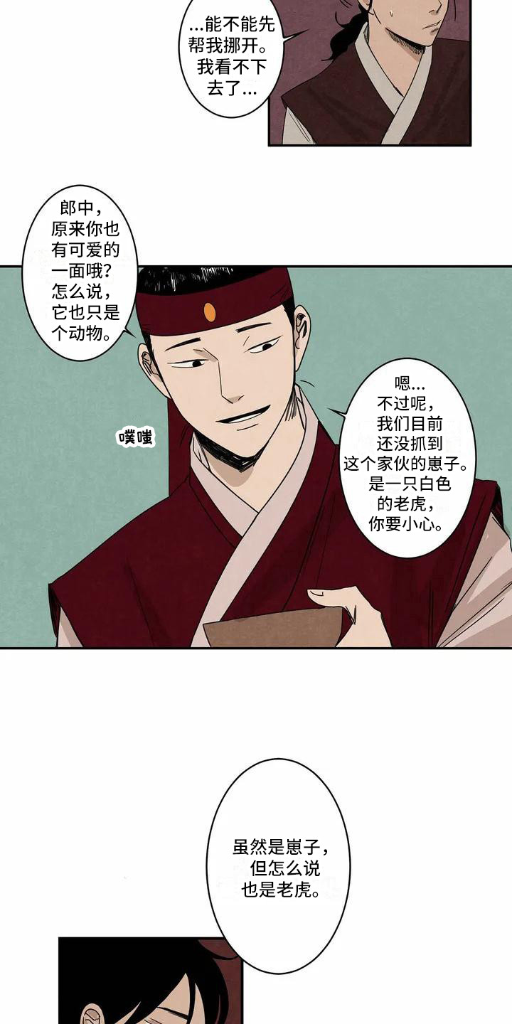 第1话8